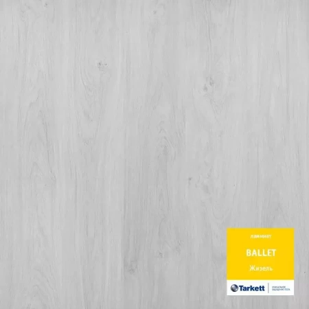 Ламинат Tarkett Ballet Жизель