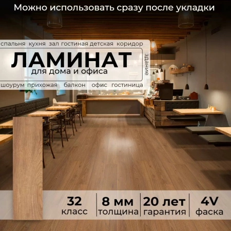Ламинат Peli Loft 32 Медный Каштан LF-707