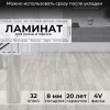 Ламинат Peli Loft 32 Сибирский дуб LF-708