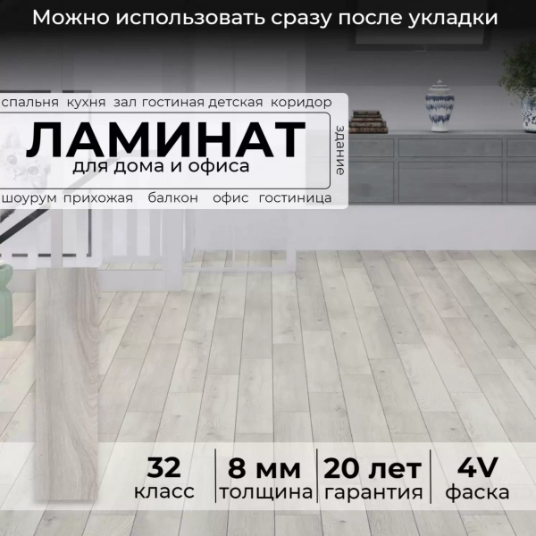 Ламинат Peli Loft 32 Сибирский дуб LF-708