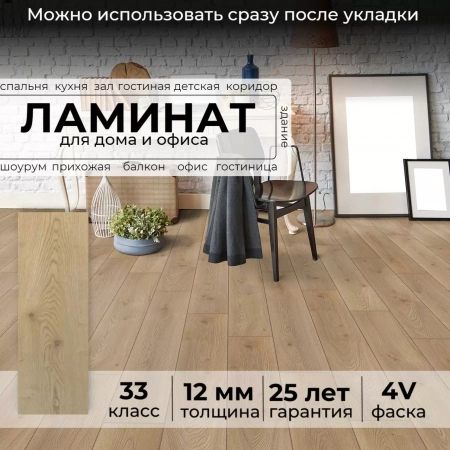 Ламинат Peli Grand Монгольский Дуб GR-704