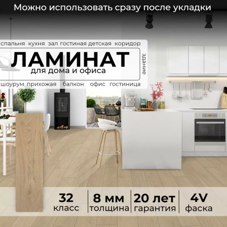 Ламинат Peli Loft 32 Сэнди Каштан LF-705
