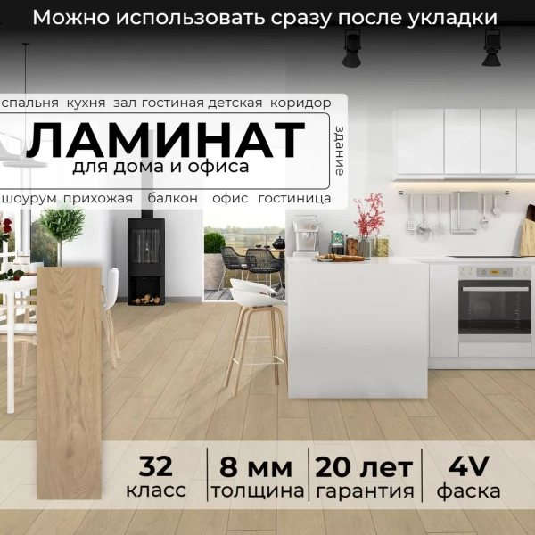 Ламинат Peli Loft 32 Сэнди Каштан LF-705