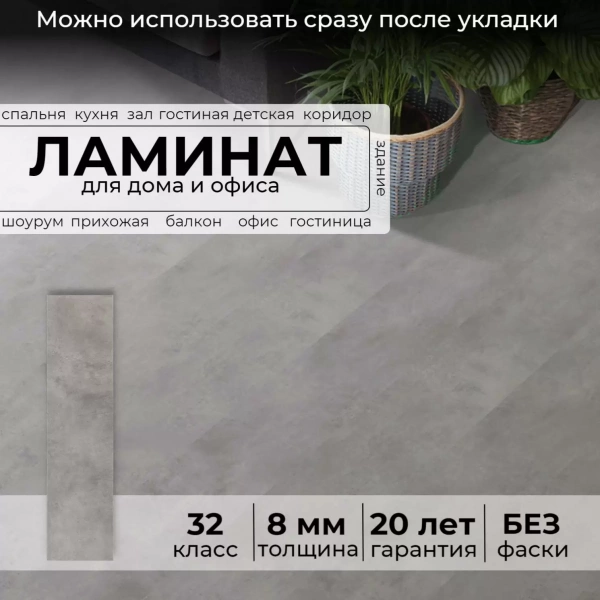 Ламинат Peli Elegance Темный бетон LE-267