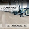 Ламинат Peli Loft 32 Испир Дуб LF-701