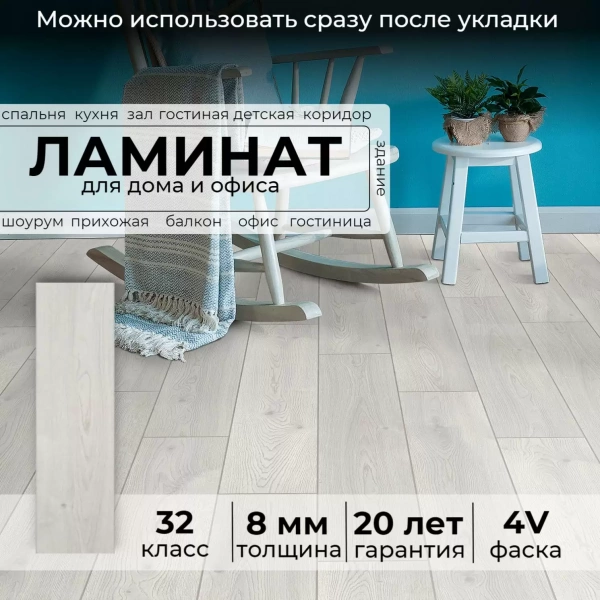 Ламинат Peli Loft 32 Истранца Дуб LF-700