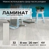 Ламинат Peli Loft Истранца Дуб LF-700