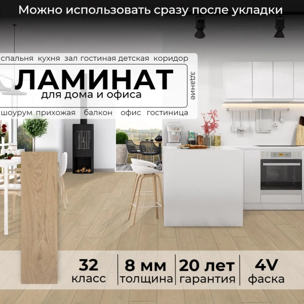 Ламинат Peli Loft Сэнди Каштан LF-705