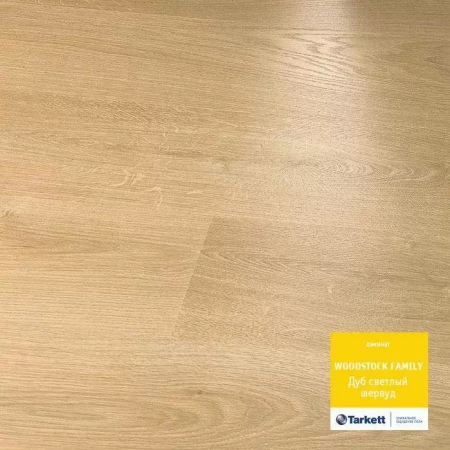 Ламинат Tarkett Woodstock Family Дуб Шервуд светлый