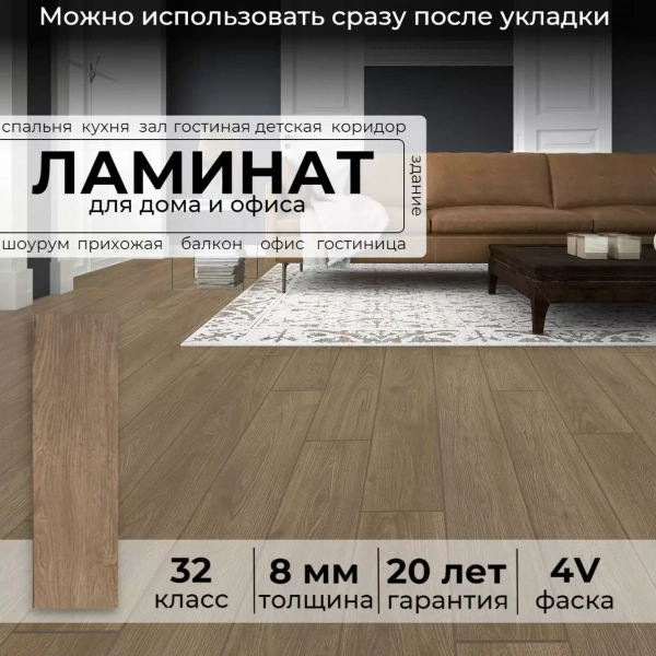 Ламинат Peli Loft Кульский Каштан LF-706