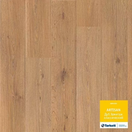 Ламинат Tarkett Artisan Дуб Эрмитаж Классический