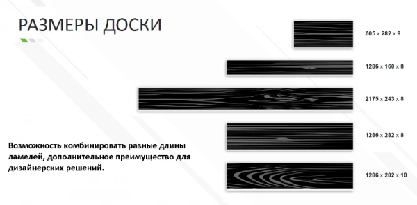 Ламинат Arteo 8 S Дуб Накуру 54805